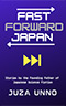 Fast Forward Japan:  Stories by the Founding Father of Japanese Science Fiction